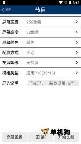 ������LED��Լ2026�ٷ�����v4.1 ��׿��