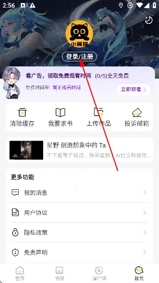 С��è��������v1.2.7 �ֻ���