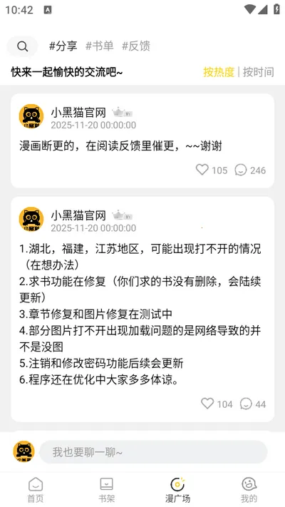 С��è��������v1.2.7 �ֻ���