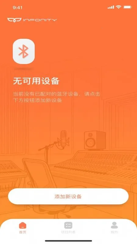 INFONITY��Ѱ������ֻ���v1.0.0 �ٷ�����