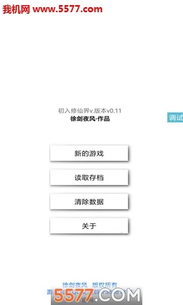 �������ɽ��ƽ��v2.4.1 ��Ѱ�