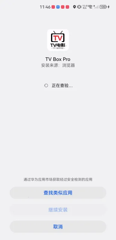 TvboxPro2026�ٷ�����