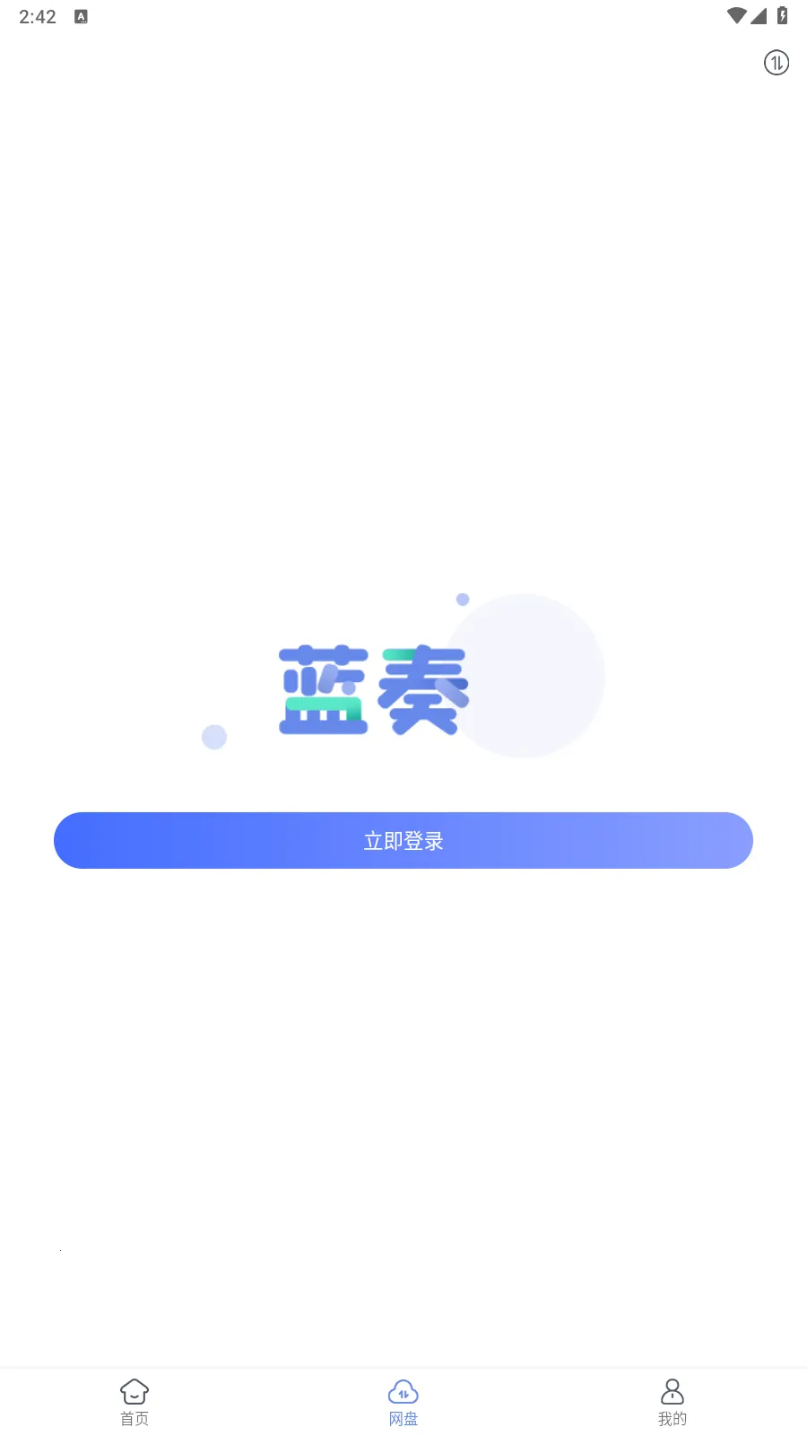 ����������ֻ���v1.1.2 �ٷ�����