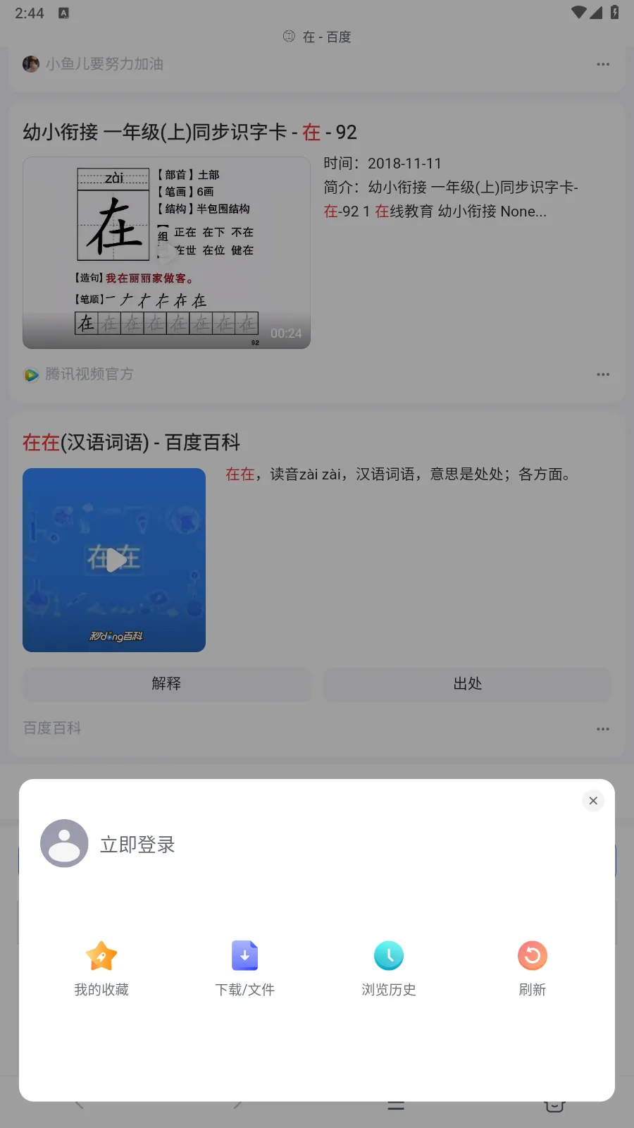 ����������ֻ���v1.1.2 �ٷ�����