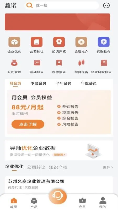 ��ŵ�˱�(��ҵ����ƽ̨)v2.1.1 �ֻ���