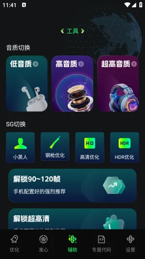 �����޸�(��Ϸ�����Ż���)vv1.0.0 ��Ѱ�