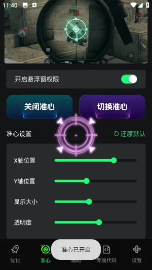 �����޸�(��Ϸ�����Ż���)vv1.0.0 ��Ѱ�