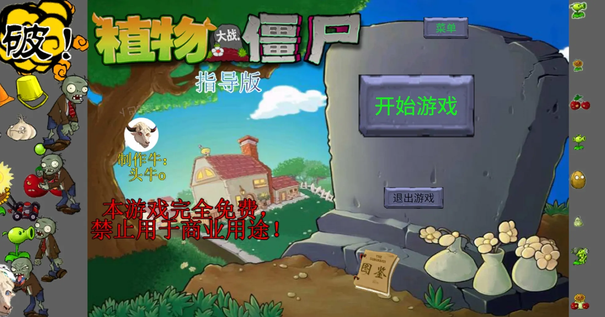 ��ֲ���ս��ʬָ(��Ϸ����湦��)vvv0.402 �ֻ��� ��Ѱ� �ֻ���