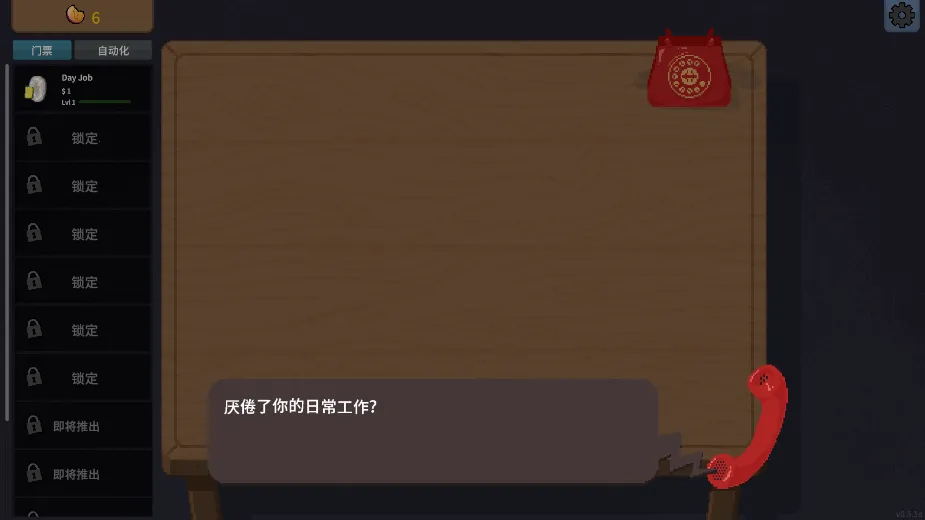 �ν���ʦ��Ϸv1.0 ��׿��