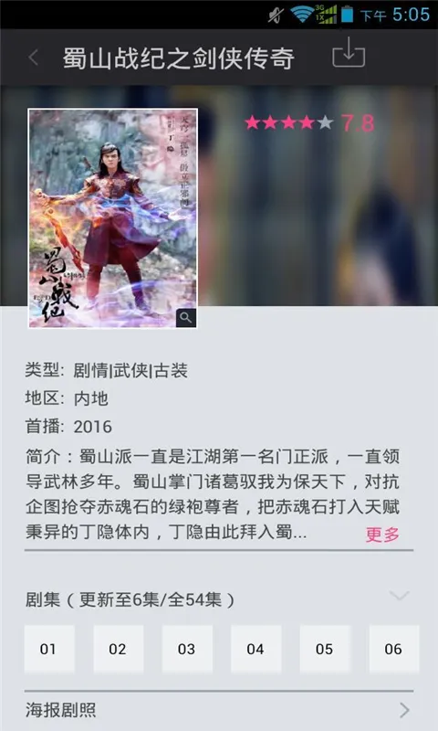 ��ɽս��2026���°汾v3.6.3.0 �ֻ���