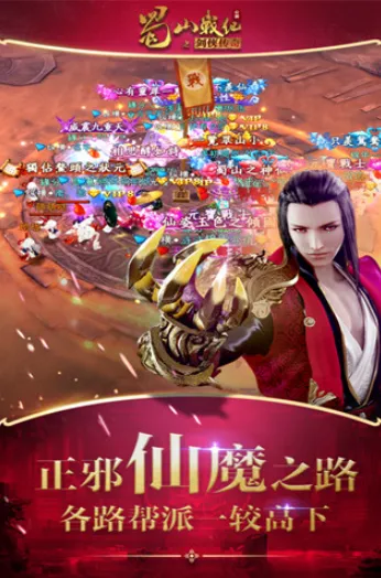 ��ɽս��2026���°汾v3.6.3.0 �ֻ���