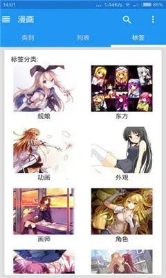 ehviewer����(�����Ķ�����)v1.7.3 ��Ѱ�