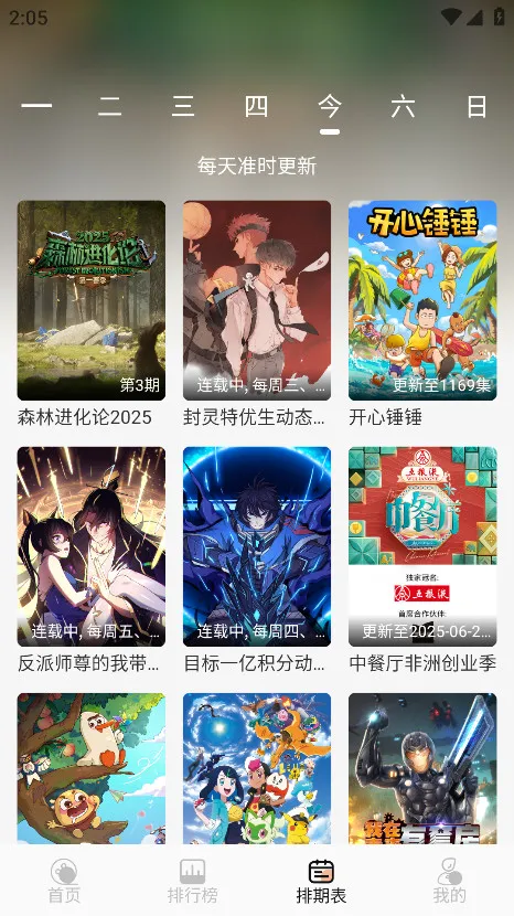 mnfans��Ѱ氲װv1.1.1 ��Ѱ�