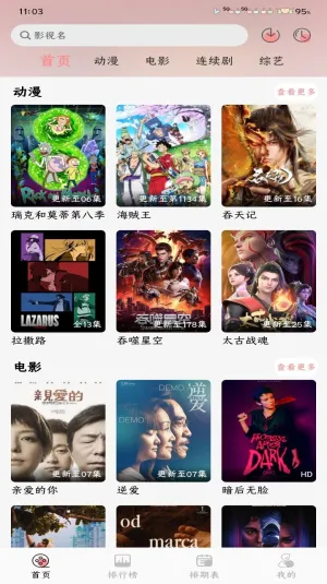 mnfans��Ѱ氲װv1.1.1 ��Ѱ�