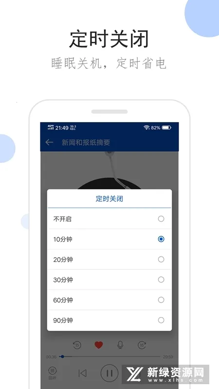 �����㲥�ɰ汾v2.1.0 ��׿��