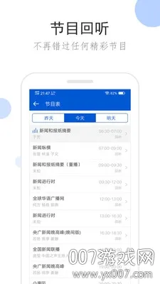 �����㲥�ɰ汾v2.1.0 ��׿��