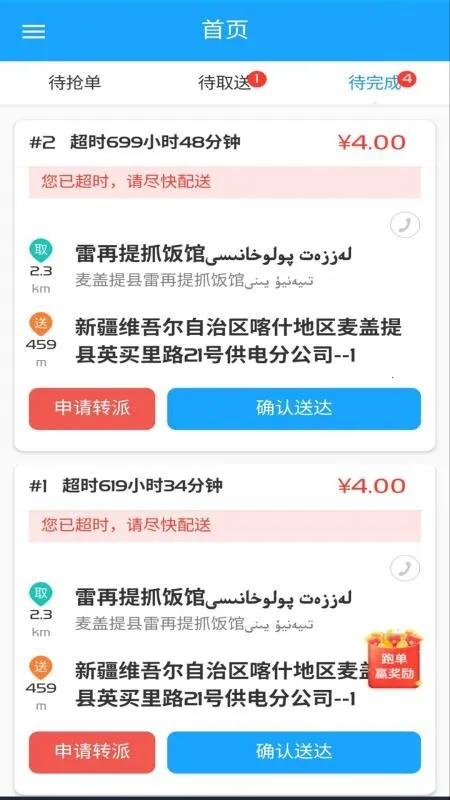 Bijirim����2026�ٷ����°汾v8.0.20260109 ��׿��