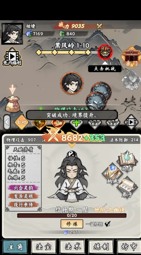 ���ſ���ϵͳȥ����ħ�İ�