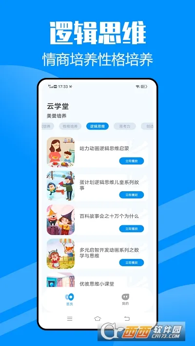 �ǻ۽���(����ѧϰƽ̨)v8.0.3 ��׿��