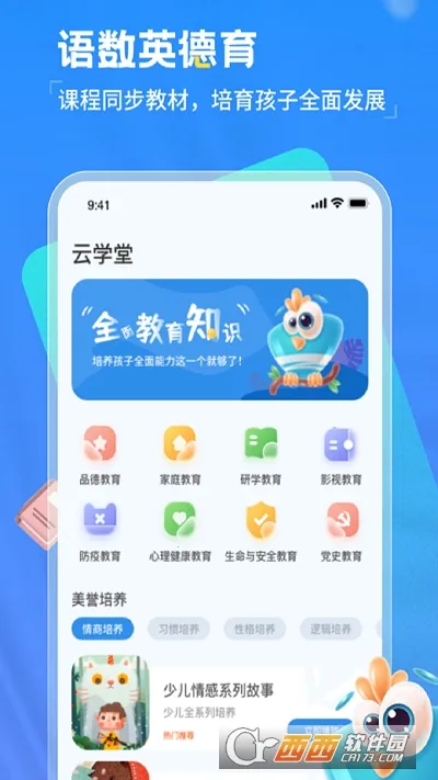 �ǻ۽���(����ѧϰƽ̨)v8.0.3 ��׿��