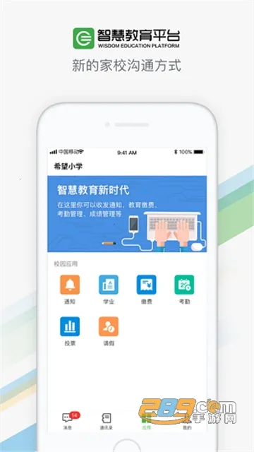 �ǻ۽���(����ѧϰƽ̨)v8.0.3 ��׿��