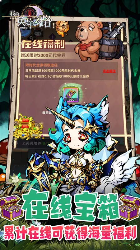 �ҵ�Ӣ��֮·(���ùһ�����)v1.0.24 ��Ѱ�