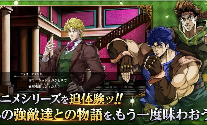 JOJO������ð�� ŷ��ŷ�����Ƽ����շ���׿���ֻ���v1.4.1 �ٷ�����