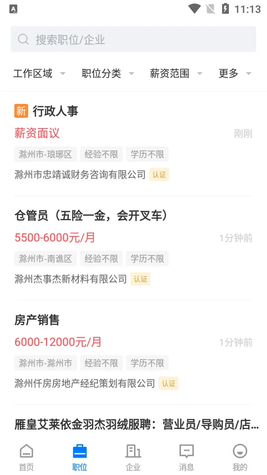 E����(�����������ƽ̨)v7.9.4.2 �ֻ���