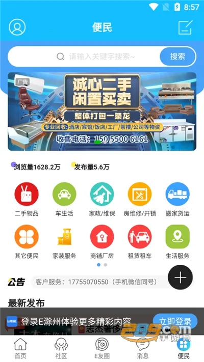 E����(�����������ƽ̨)v7.9.4.2 �ֻ���