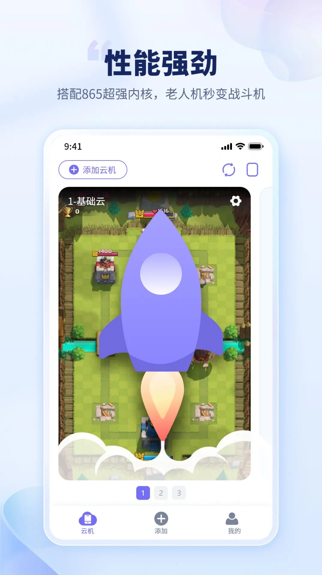 ��è���ֻ�ƻ����v1.2.2 �ֻ���