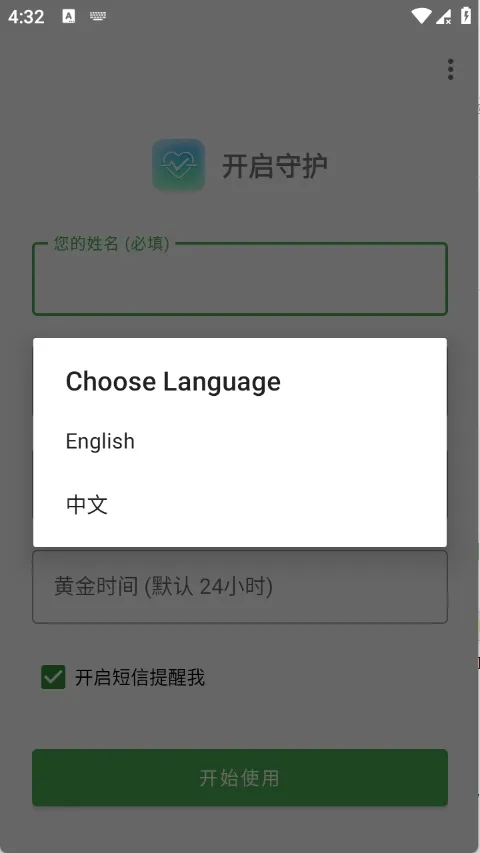 Are You OK�㻹��ô(���Ӱ�ȫ�ػ�����)v1.0 ��Ѱ�