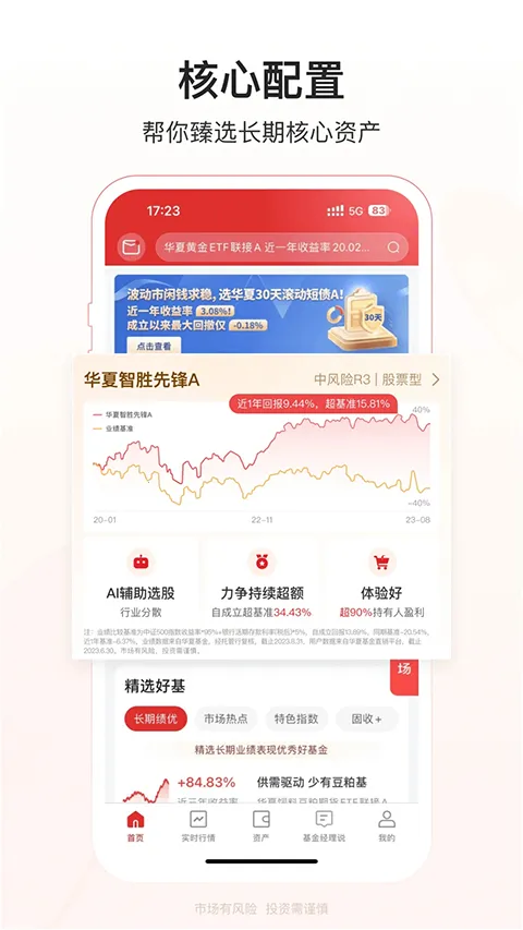 ���Ļ���ܼ�2026�ٷ�����v6.2.3 ��׿��