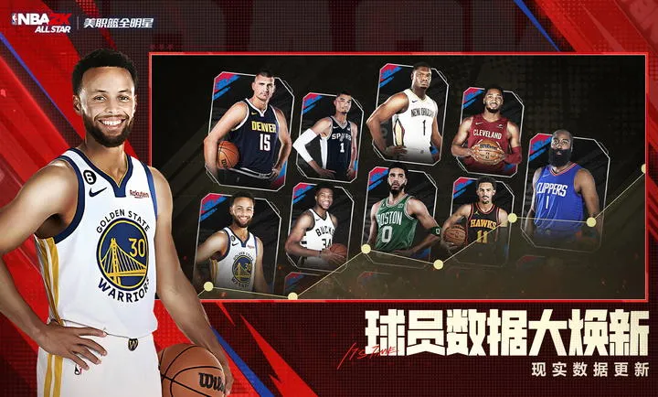 ��ְ��ȫ����-NBA2K(���򾺼�����)v0.3.6020 �ٷ�����