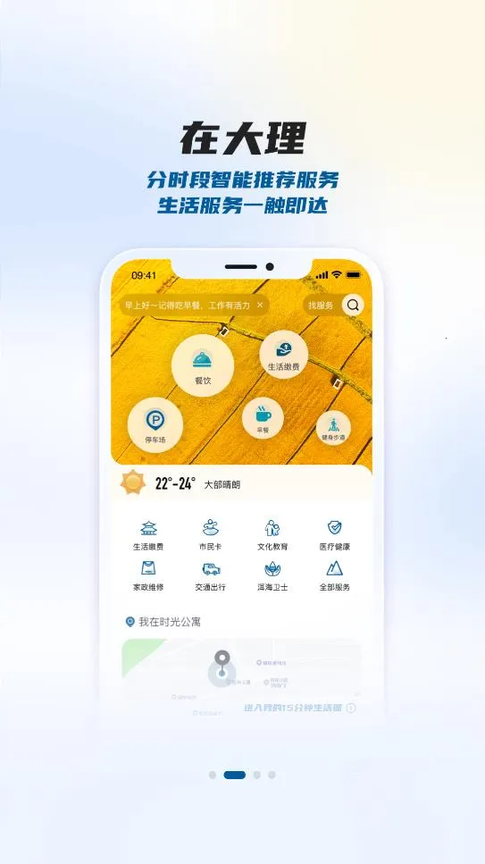 ����app(�����������ƽ̨)v2.1.1 �ٷ�����