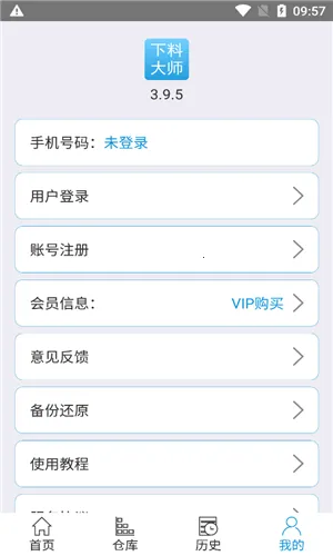 �����Ż���ʦƻ����v3.9.97 ��Ѱ�