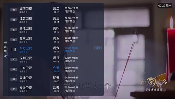 �ȵ�С��TV(����ֱ������)vLIVE �ֻ���