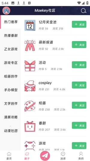 Moekey(����Ԫ����ƽ̨)v1.0.0 �ֻ���