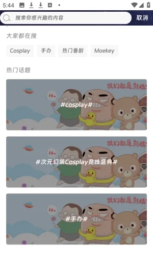 Moekey(����Ԫ����ƽ̨)v1.0.0 �ֻ���