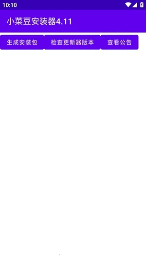 С�˶�2026�ٷ�����v4.1 �ֻ���