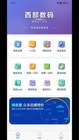 ��������(��������ƽ̨)v1.3.1 �ٷ�����