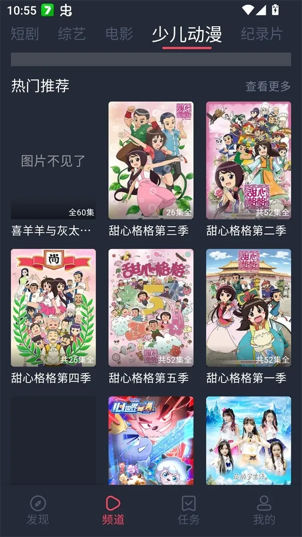 edd��Ԫ�ıܷ�۴�����׿�������ֻ���v8.7.7 ��Ѱ�