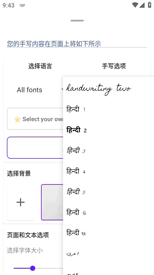 Handwriter��дӢ�����������������ֻ���v1.7.5 �ֻ���