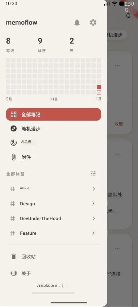 memoflow��Դ��׿���ֻ���v1.0.0 �ٷ�����