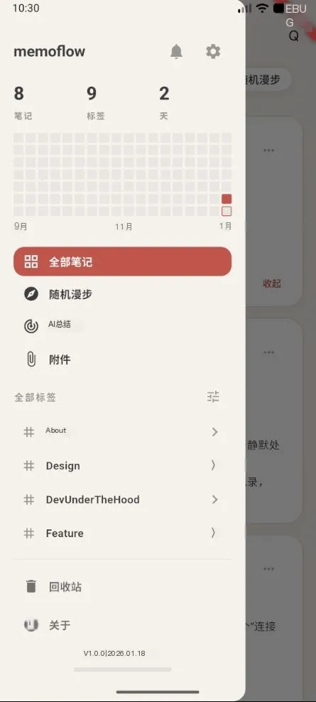 memoflow��Դ��׿���ֻ���v1.0.0 �ٷ�����