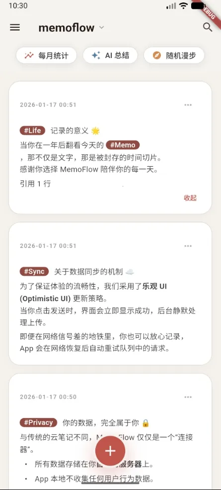 memoflow��Դ��׿���ֻ���v1.0.0 �ٷ�����