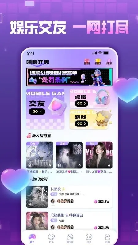 �������������ֻ���v1.0.0 ��׿��