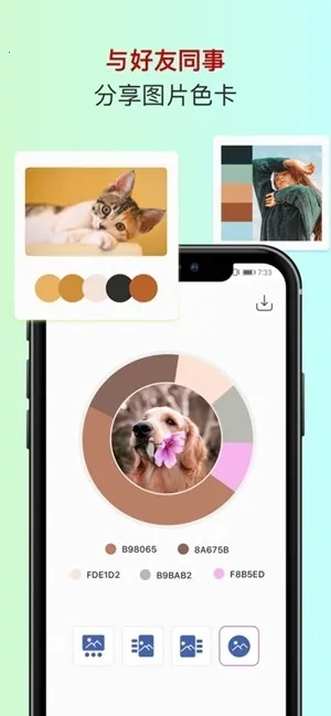 ɫ��ɫ�����������ֻ���v2.5.38 �ֻ���