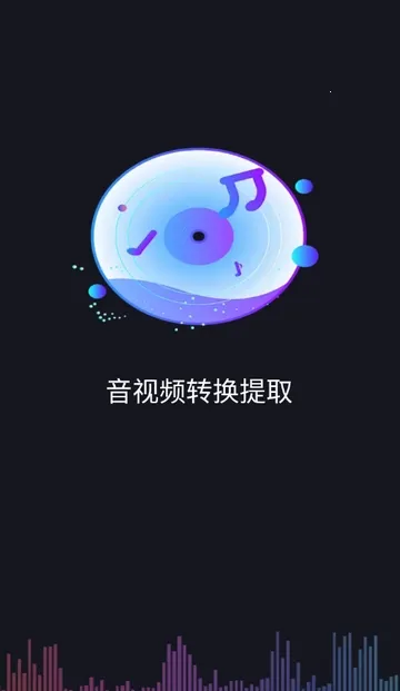 ����Ƶת����ȡ��Ѱ�(����Ƶת������)v1.0.0 �ֻ���