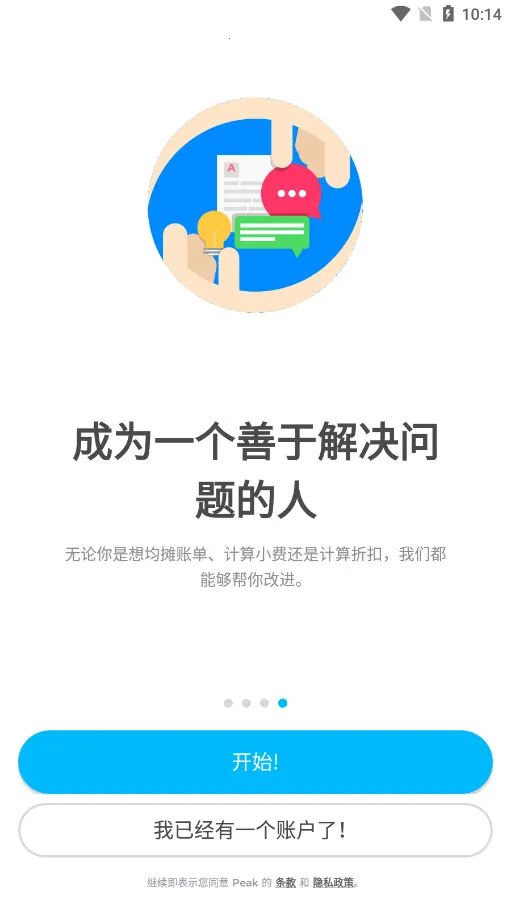 peak�ǿ͹ٷ�����v4.27.5 ��׿��