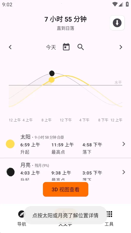 Trail Sense̽�����湤��(����̽�չ���)v7.4.0-github ��Ѱ�